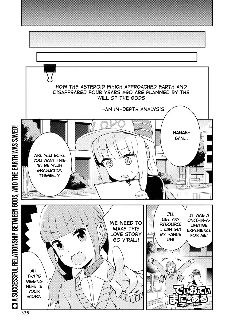 Dioti Manual ~Kamisamatachi No Ren'ai Daikou~ Chapter 23 #1