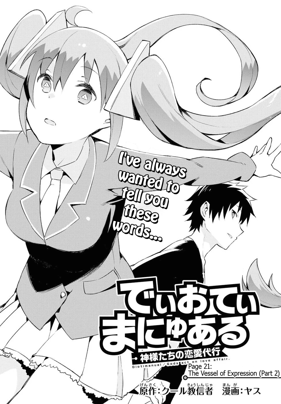 Dioti Manual ~Kamisamatachi No Ren'ai Daikou~ Chapter 21 #1