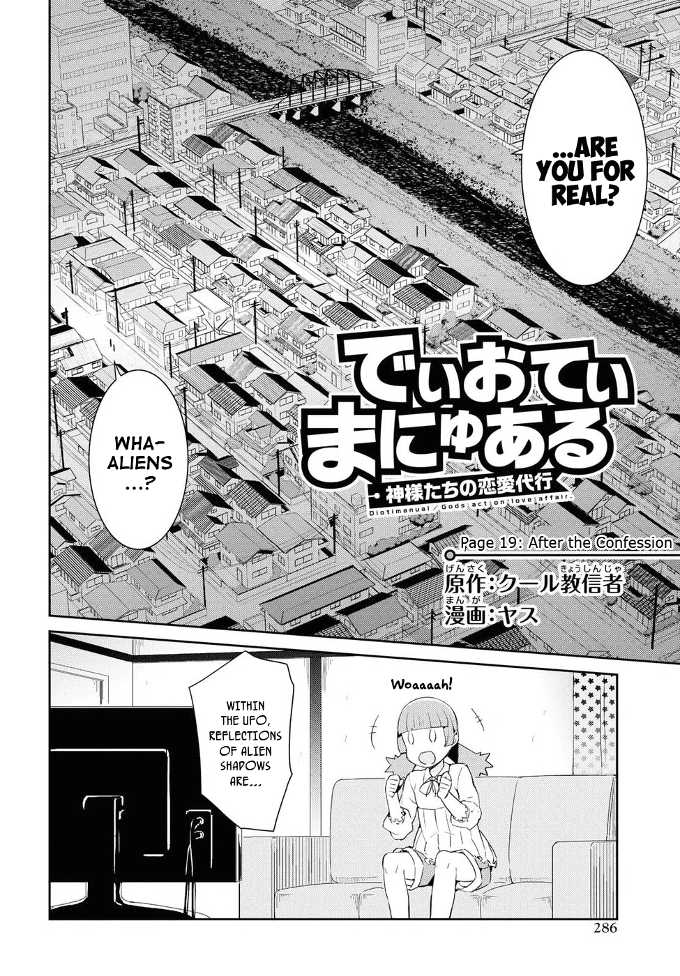 Dioti Manual ~Kamisamatachi No Ren'ai Daikou~ Chapter 19 #2