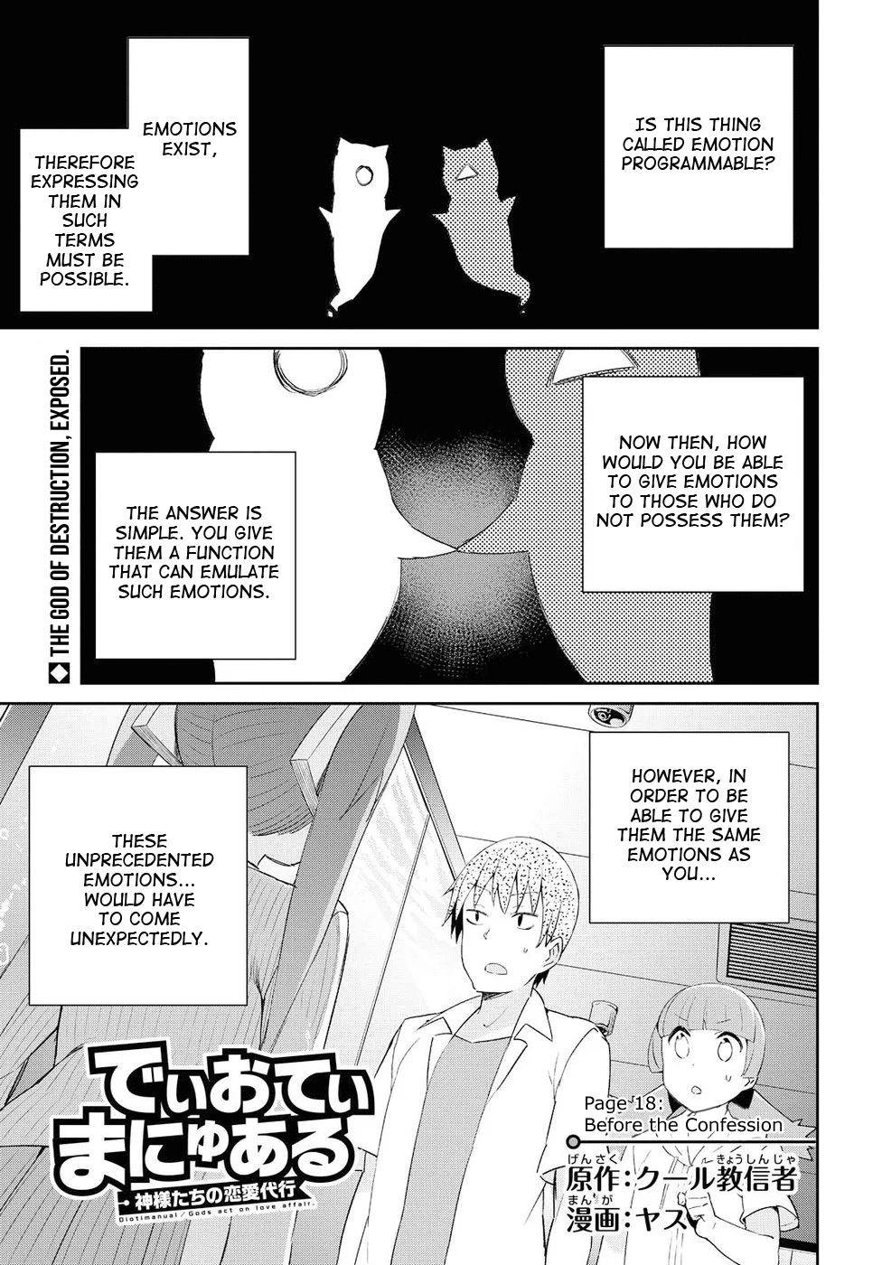 Dioti Manual ~Kamisamatachi No Ren'ai Daikou~ Chapter 18 #1