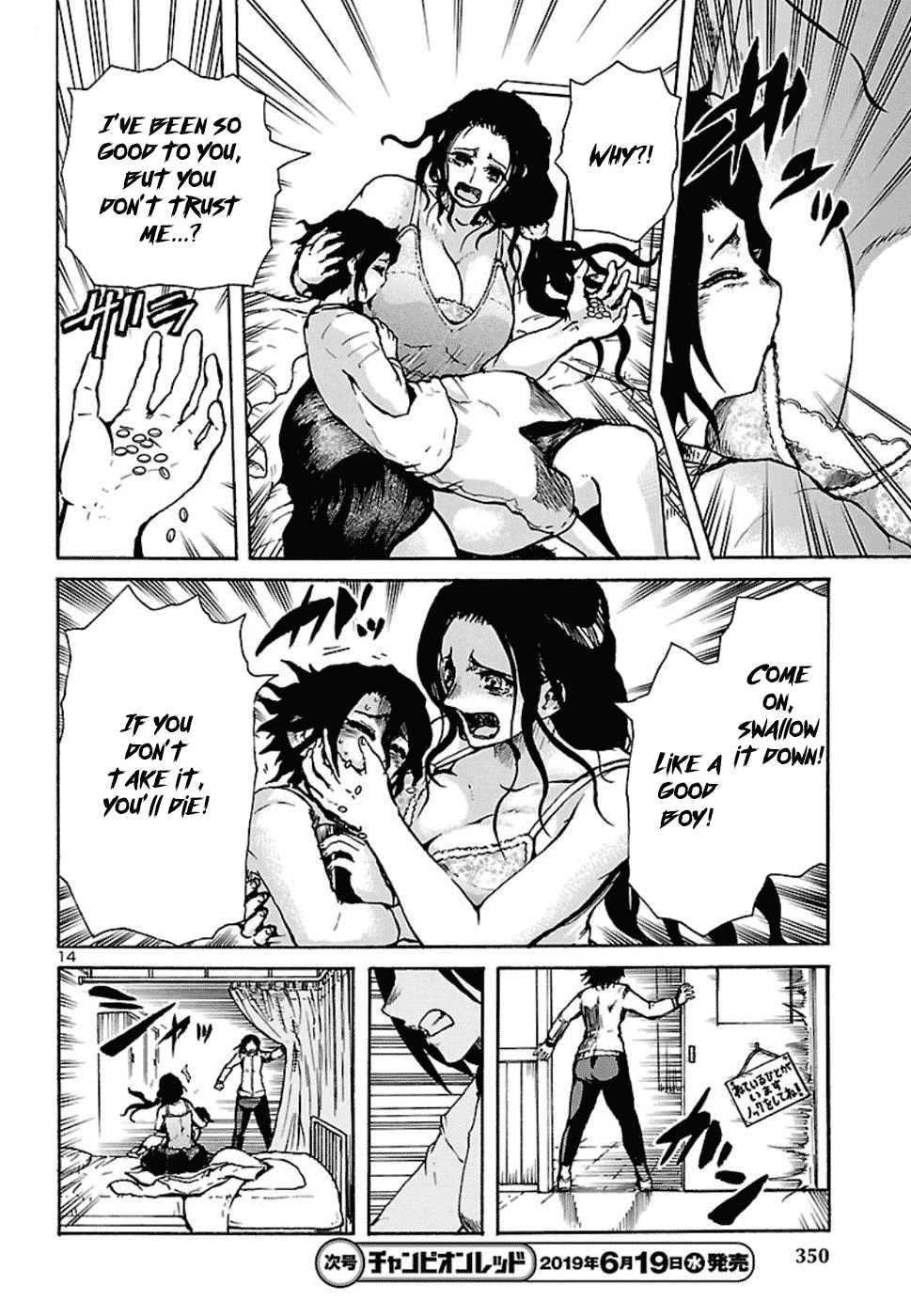 Boku To Akumu To Oneesan Chapter 3 #15