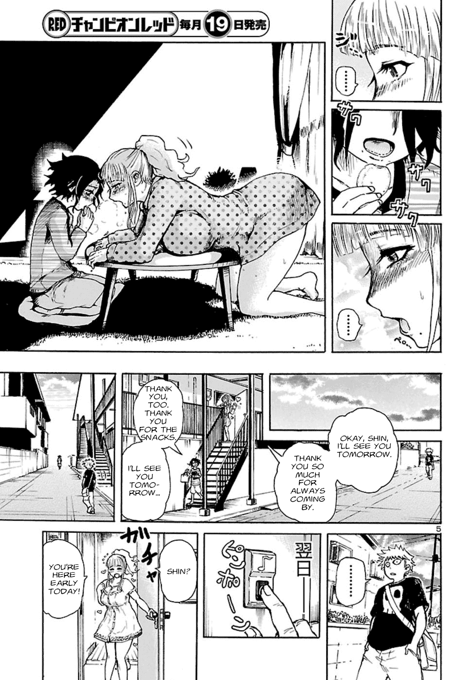 Boku To Akumu To Oneesan Chapter 2 #6