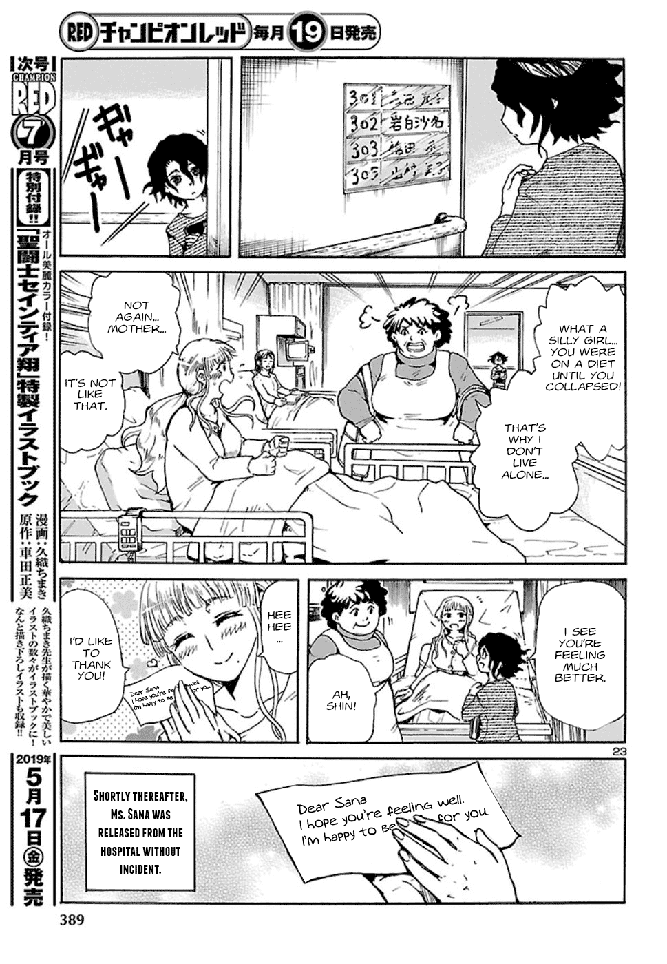 Boku To Akumu To Oneesan Chapter 2 #24