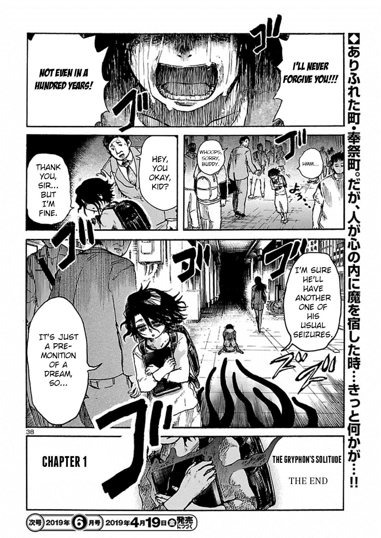 Boku To Akumu To Oneesan Chapter 1 #39