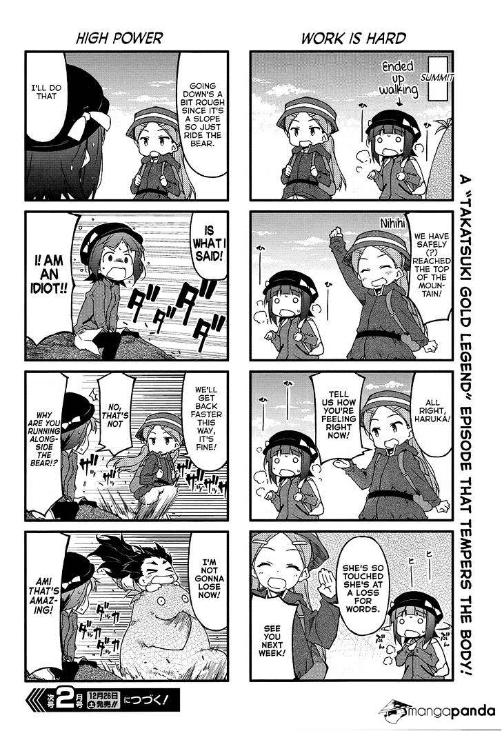 Puchimasu! Chapter 85 #6