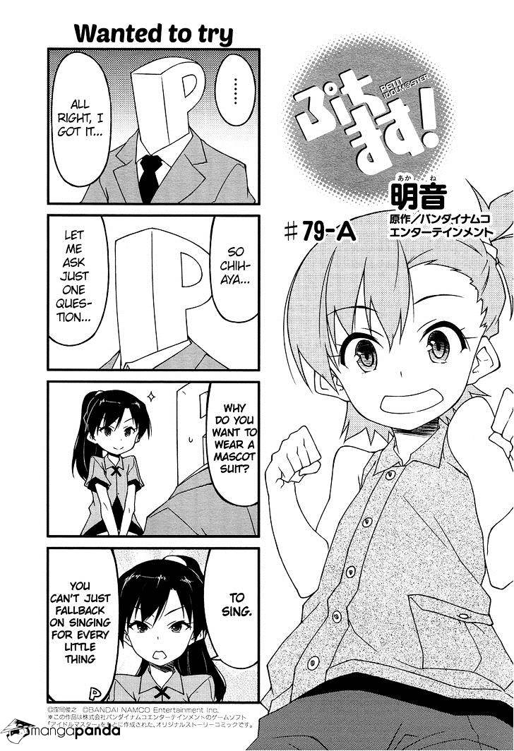 Puchimasu! Chapter 79 #1