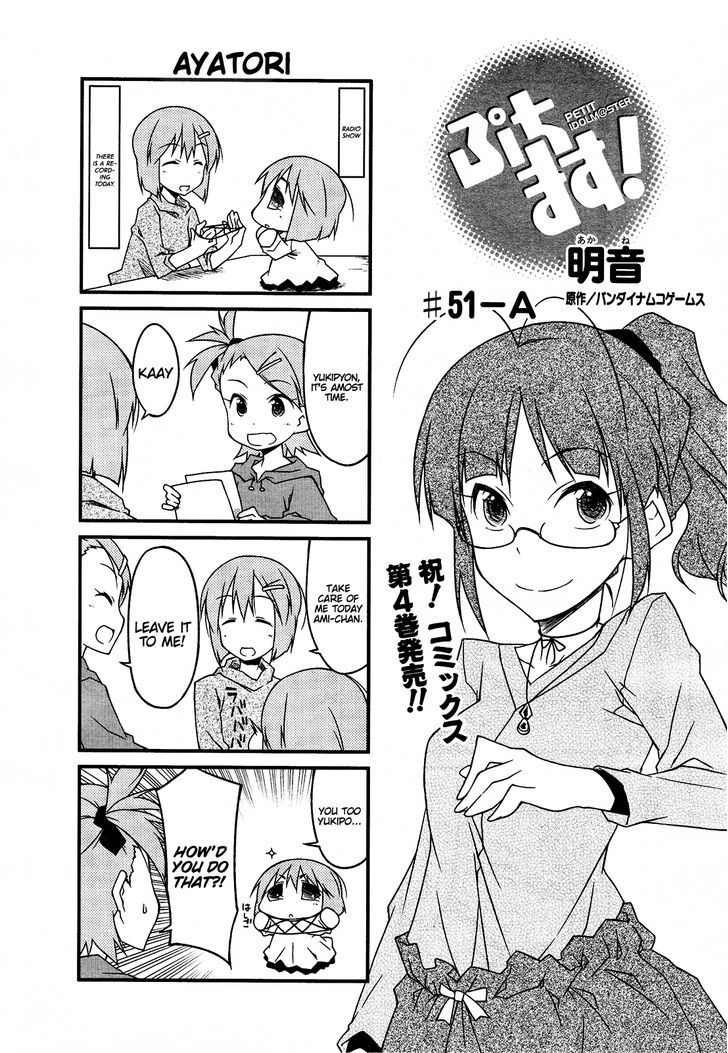 Puchimasu! Chapter 51.1 #1