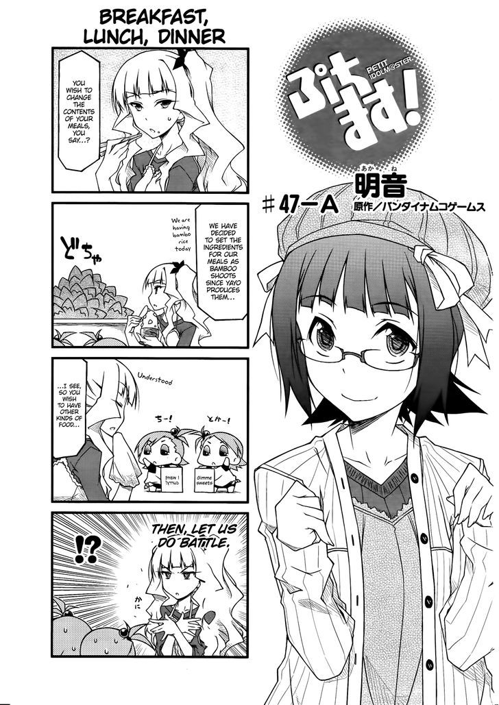 Puchimasu! Chapter 47.1 #1