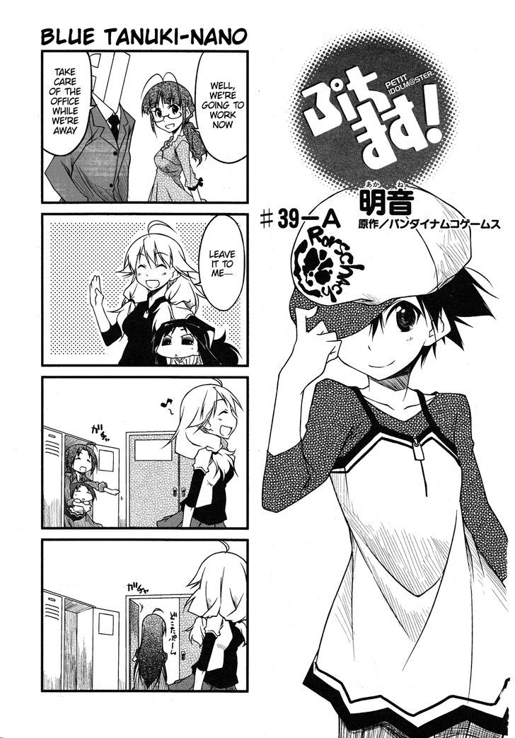 Puchimasu! Chapter 39.1 #1