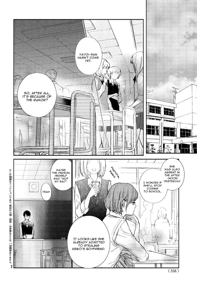 Sore Wa Marude Amagasa No You Ni Chapter 2 #6