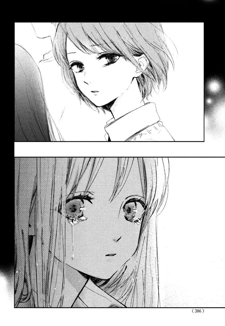 Sore Wa Marude Amagasa No You Ni Chapter 1 #51