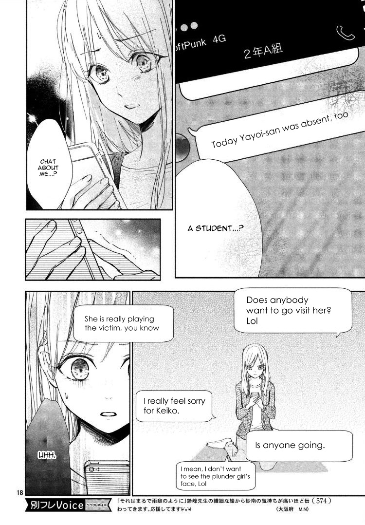 Sore Wa Marude Amagasa No You Ni Chapter 2 #22