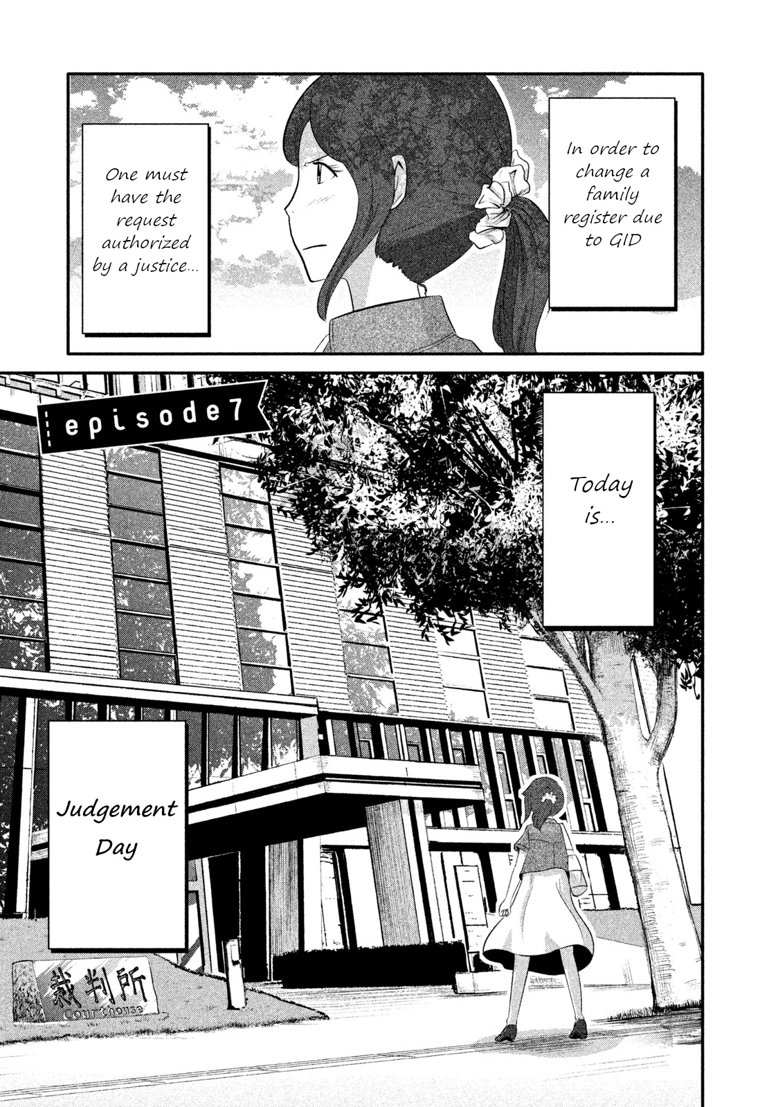 Boku Ga Watashi Ni Naru Tame Ni Chapter 7 #1