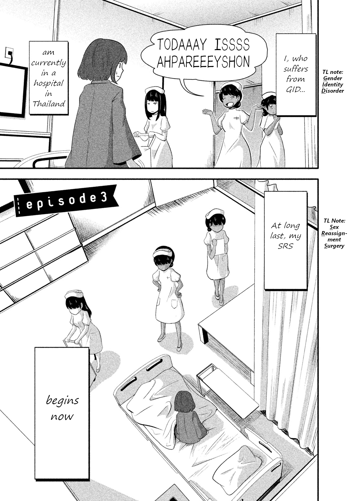 Boku Ga Watashi Ni Naru Tame Ni Chapter 3 #1