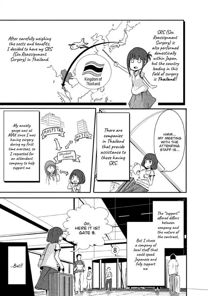 Boku Ga Watashi Ni Naru Tame Ni Chapter 1 #9