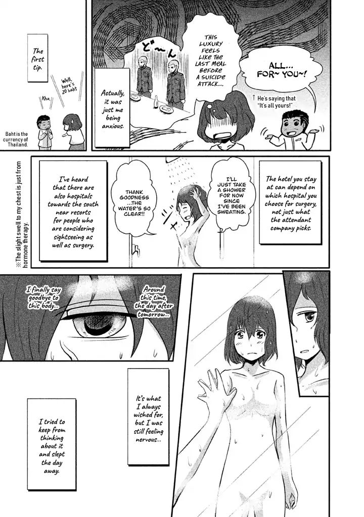 Boku Ga Watashi Ni Naru Tame Ni Chapter 1 #15