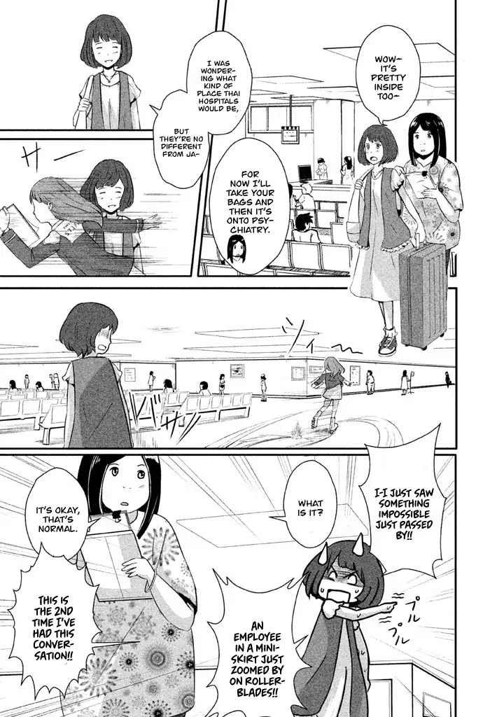 Boku Ga Watashi Ni Naru Tame Ni Chapter 1 #17