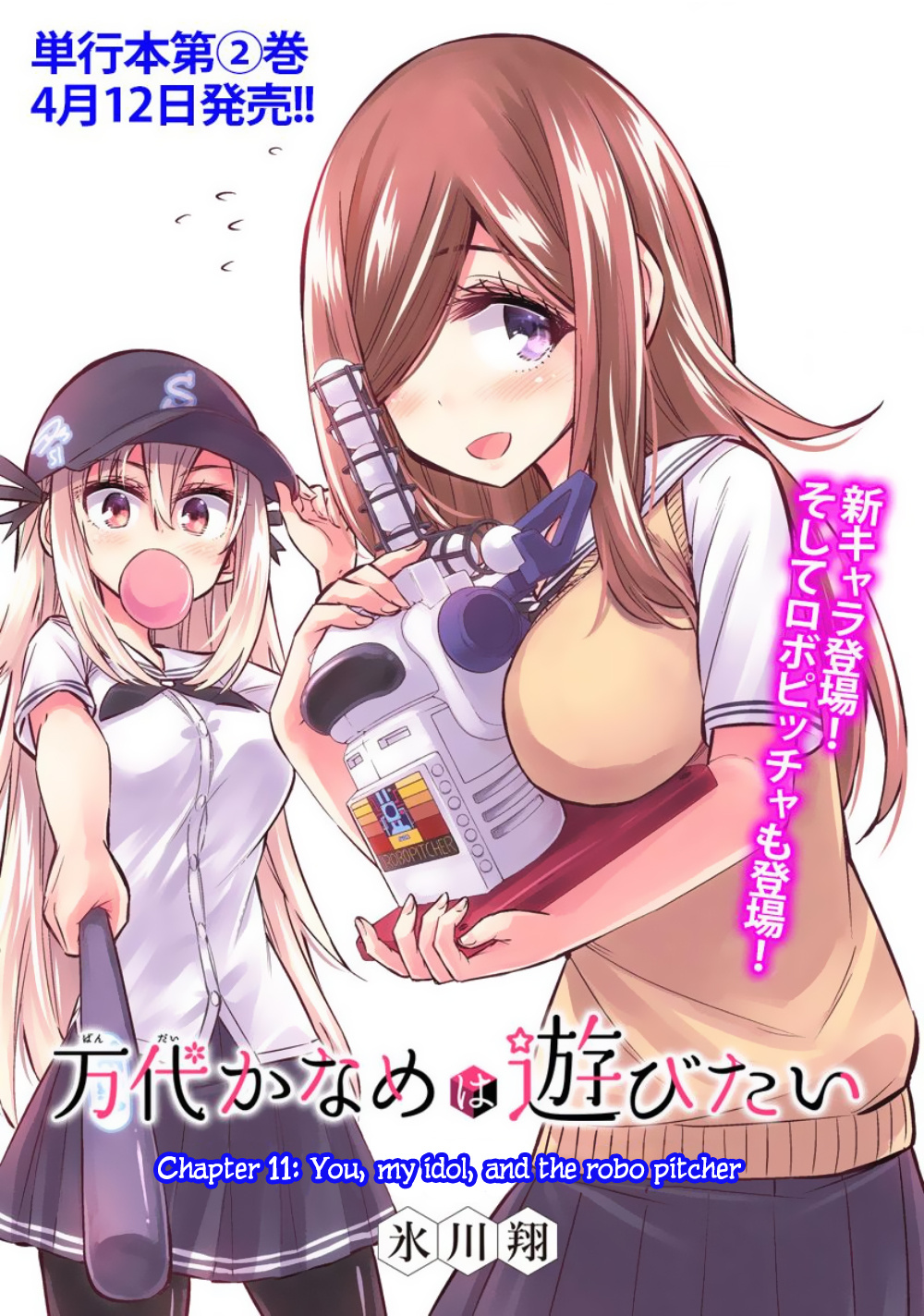 Bandai Kaname Wa Asobitai Chapter 11 #3