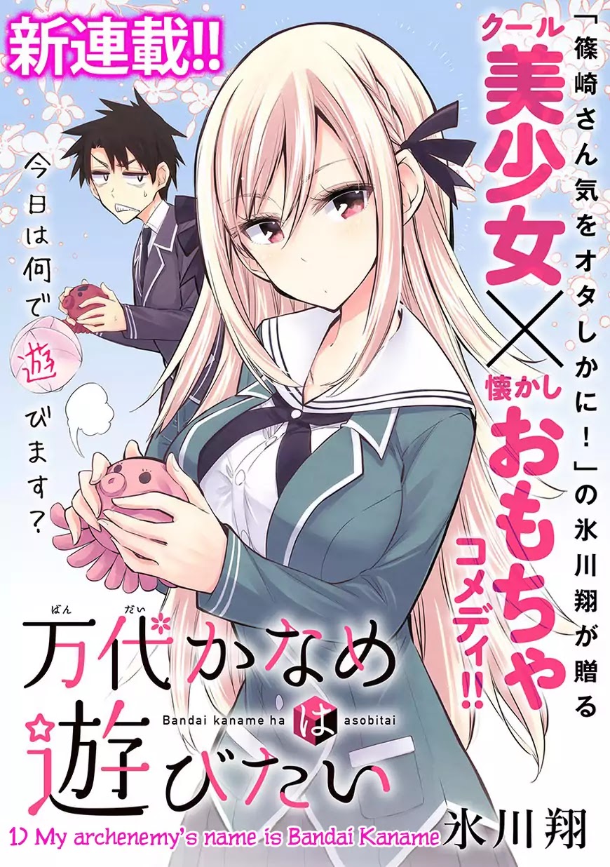 Bandai Kaname Wa Asobitai Chapter 1 #3