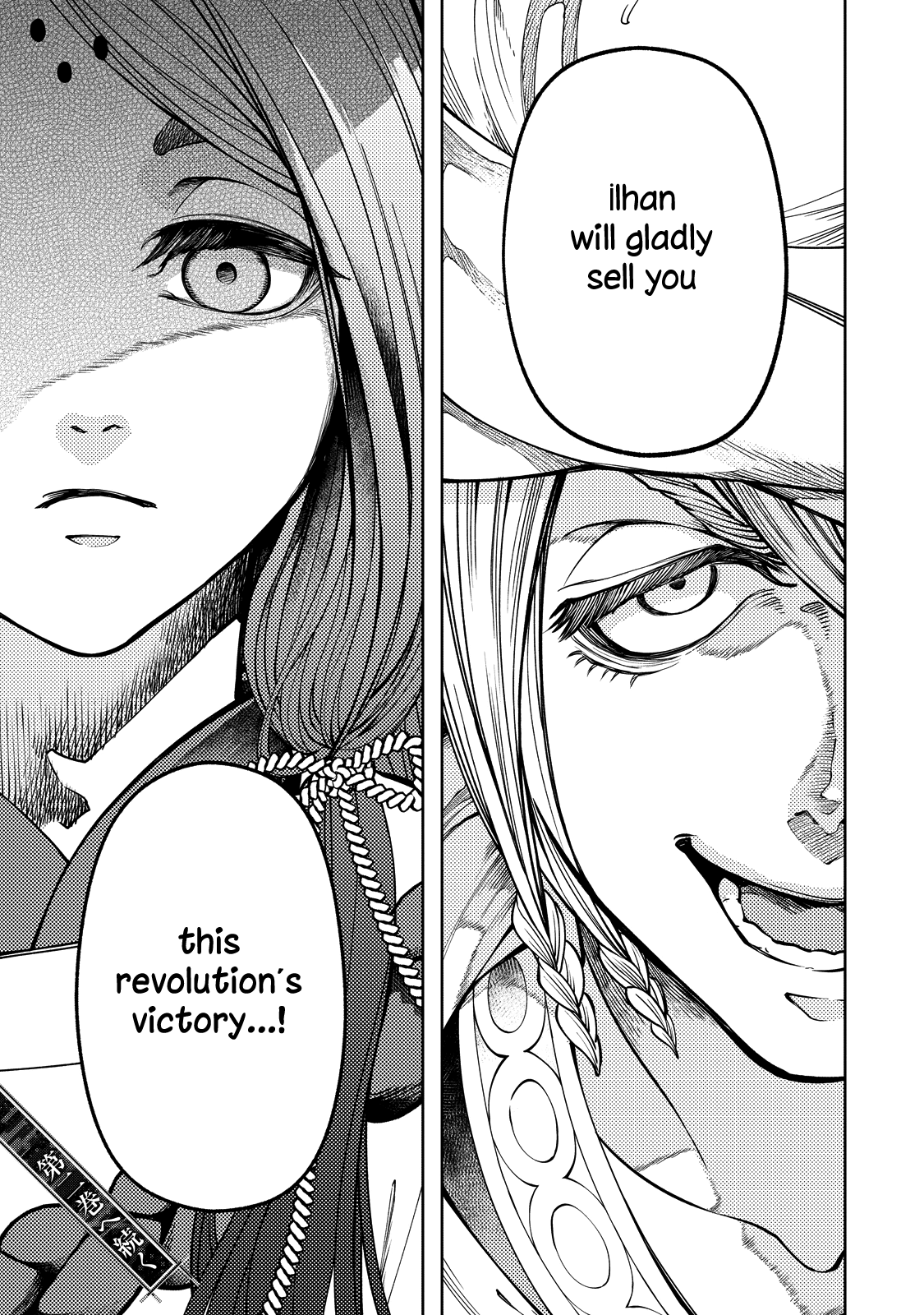 Shoukoku No Altair Gaiden - Toukoku No Subaru Chapter 3 #44