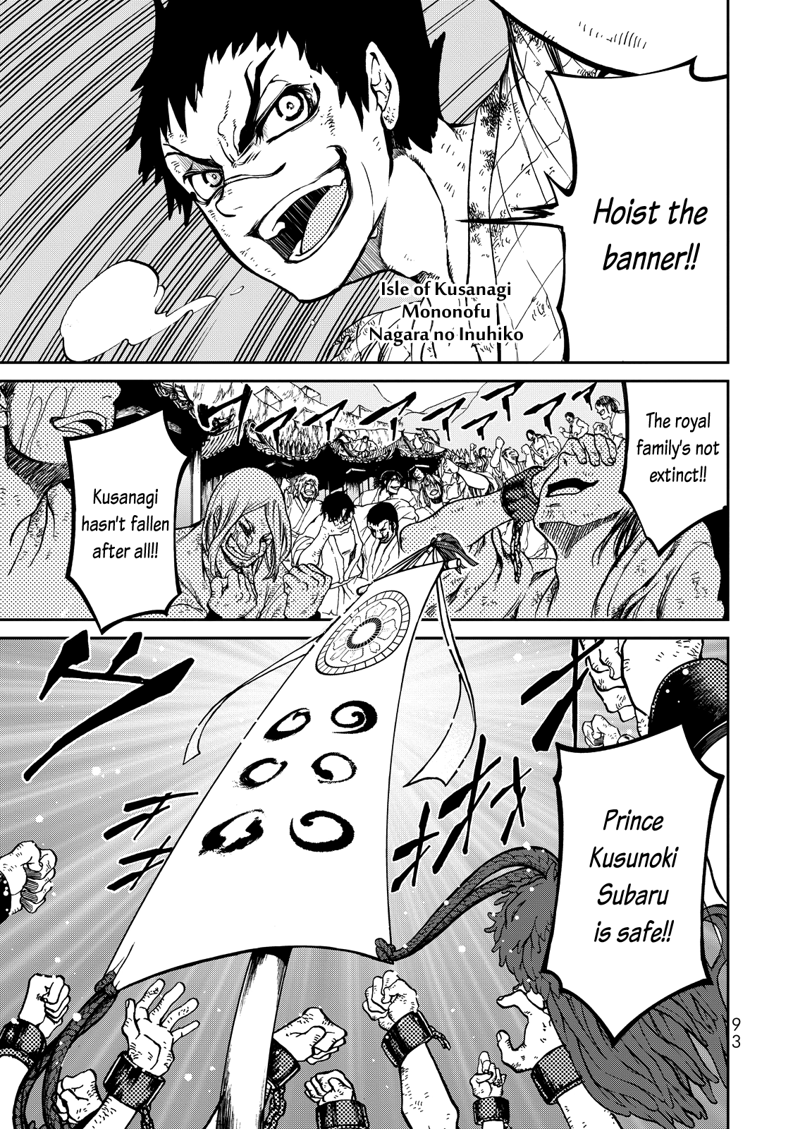 Shoukoku No Altair Gaiden - Toukoku No Subaru Chapter 2 #3