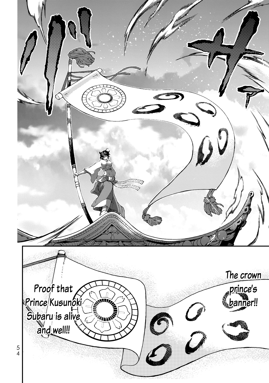 Shoukoku No Altair Gaiden - Toukoku No Subaru Chapter 1 #52