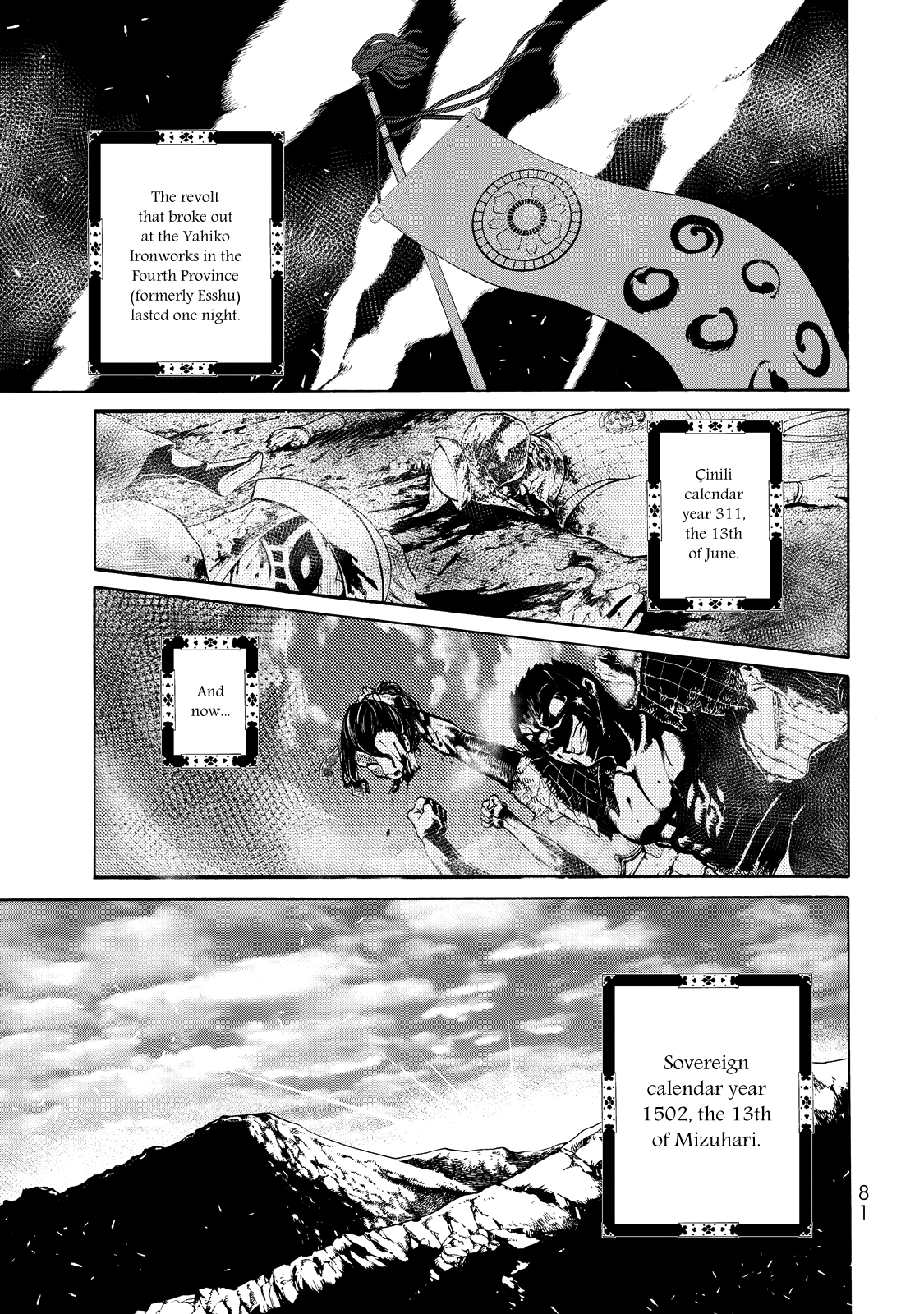 Shoukoku No Altair Gaiden - Toukoku No Subaru Chapter 1 #76