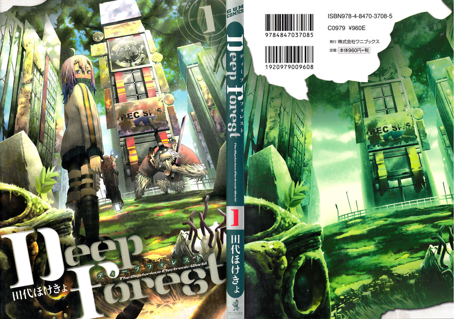 Deep Forest - The Mysterious Electronic World Chapter 1 #1