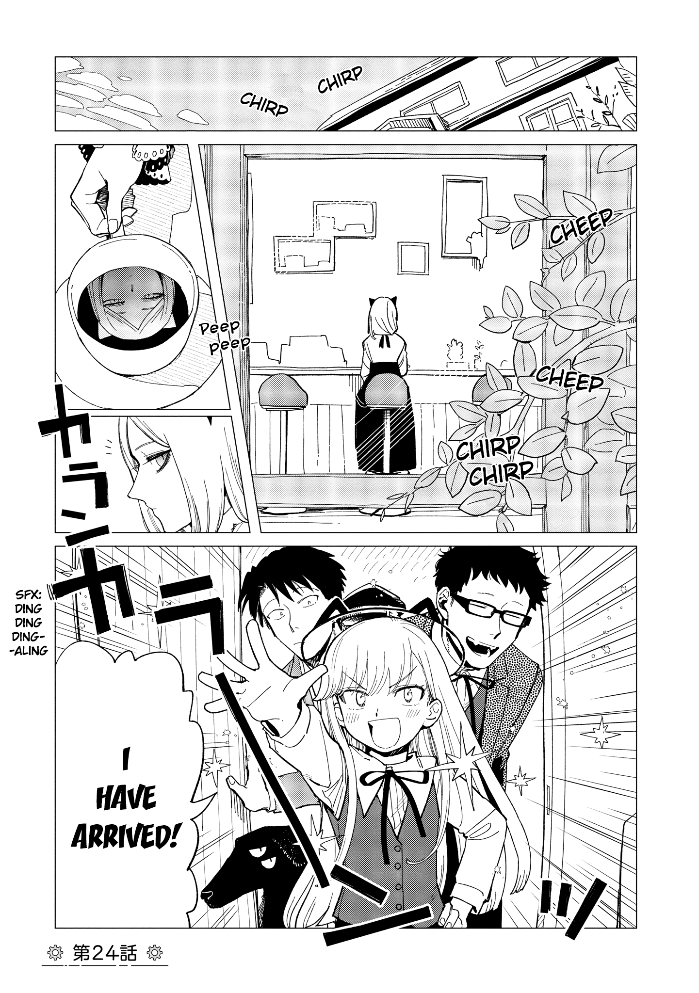 Shinozaki Kun No Mente Jijou Chapter 24 #1