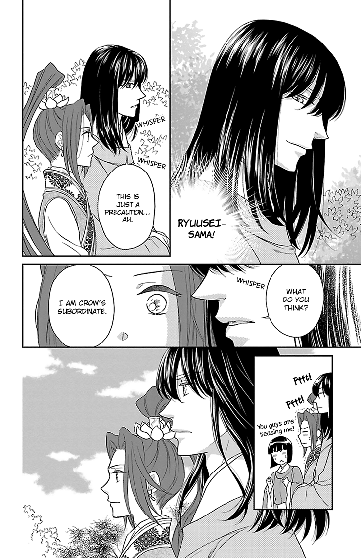 Koukyuu Days - Shichi Kuni Monogatari Chapter 43 #12