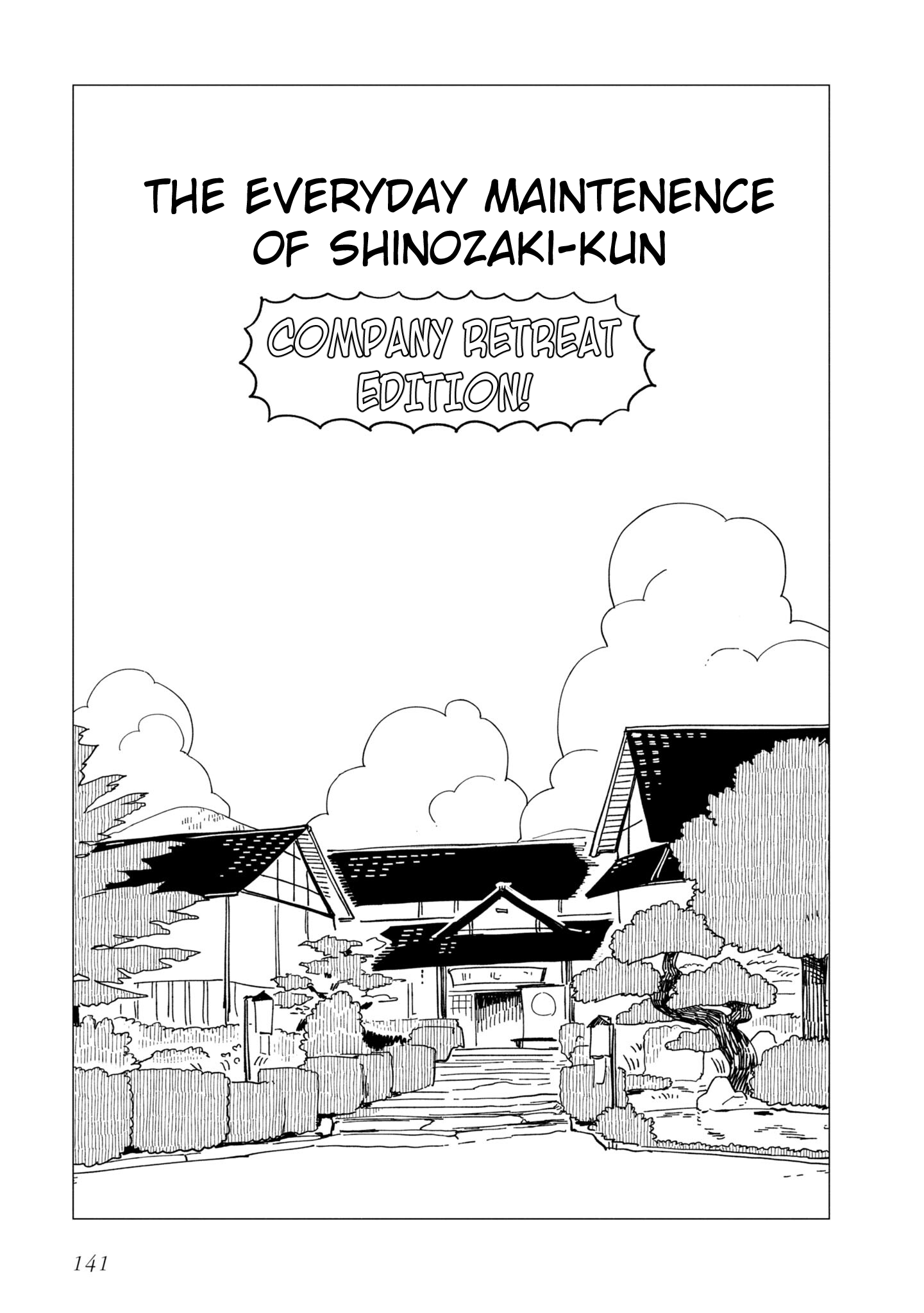 Shinozaki Kun No Mente Jijou Chapter 20.5 #1