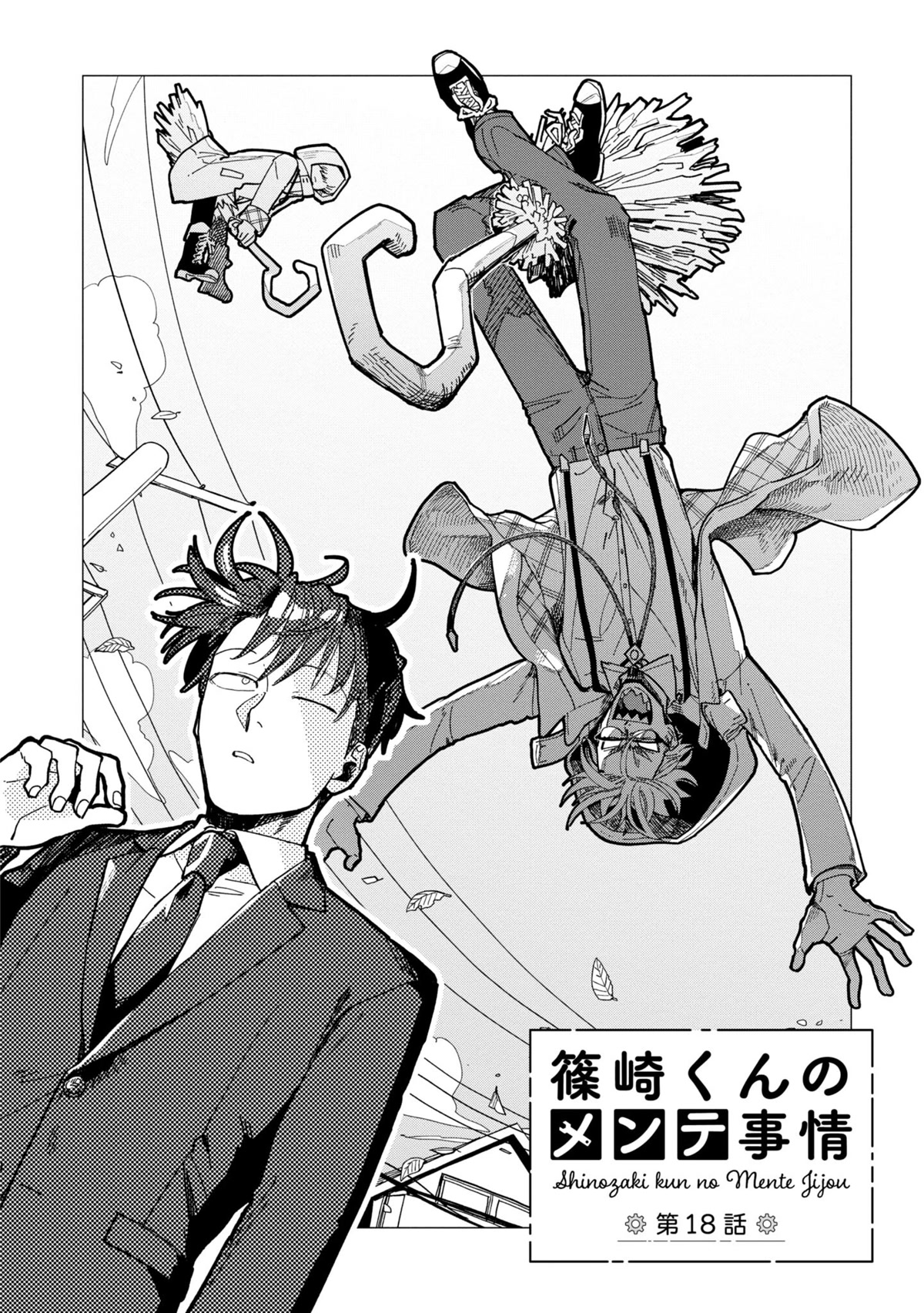 Shinozaki Kun No Mente Jijou Chapter 18 #2