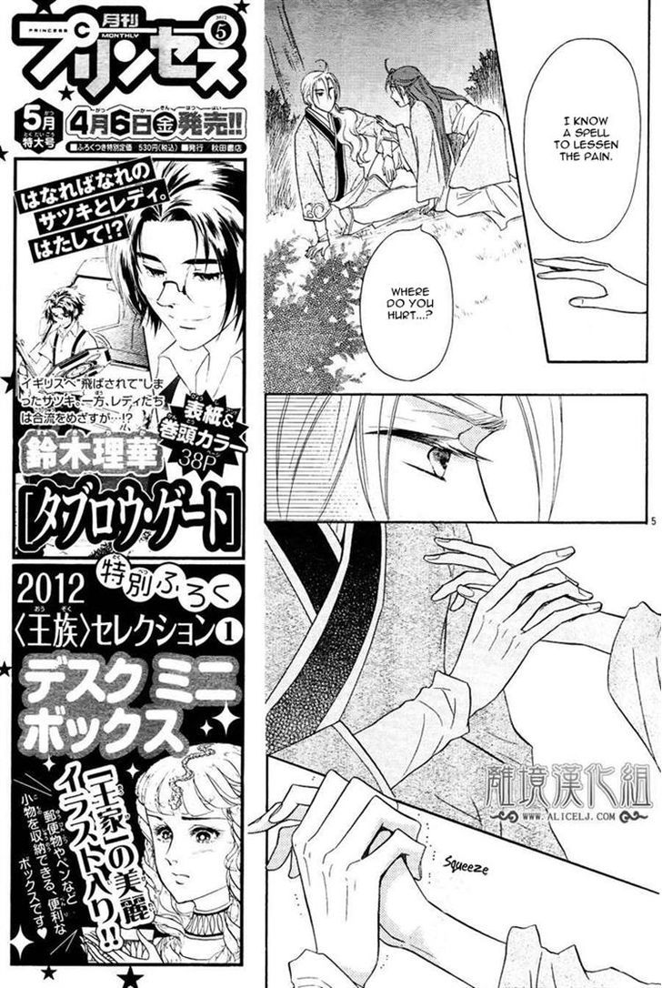 Koukyuu Days - Shichi Kuni Monogatari Chapter 7 #8