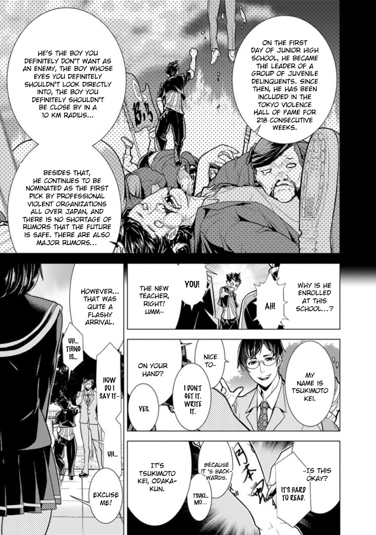 Bouryoku Tantei Chapter 1 #14