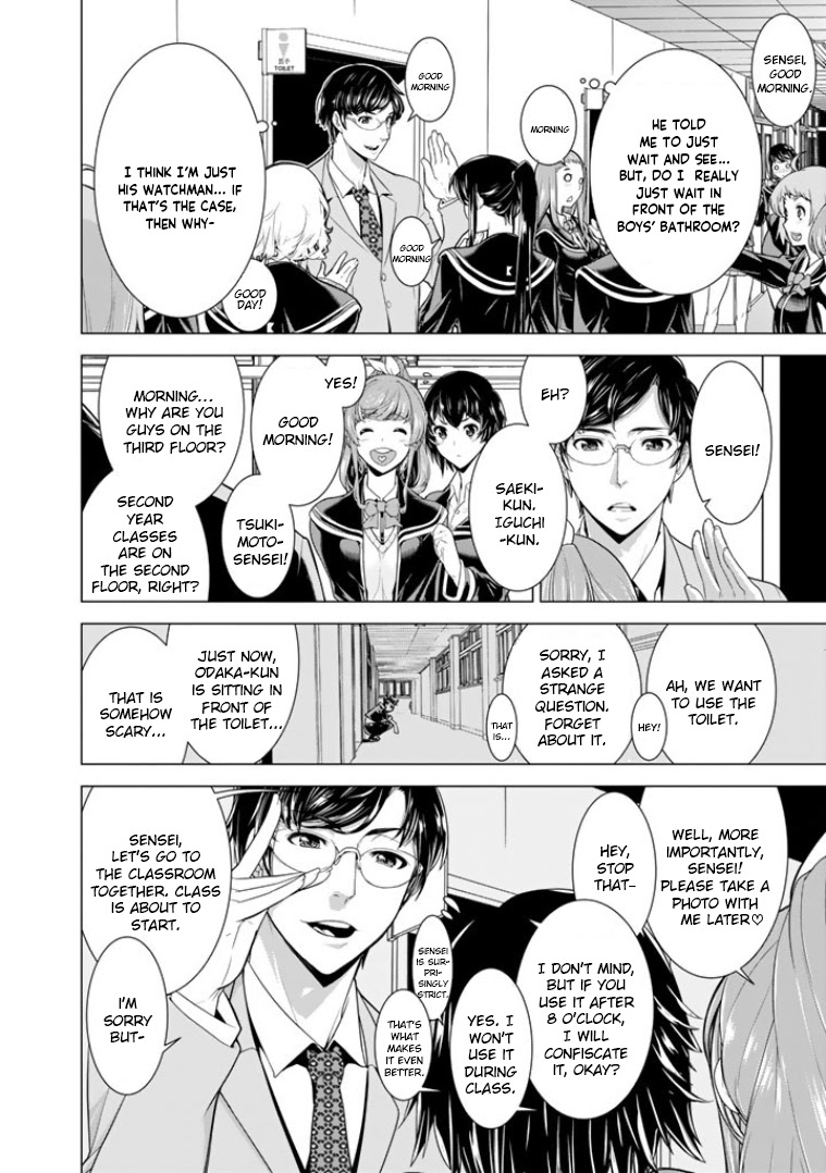 Bouryoku Tantei Chapter 1 #19