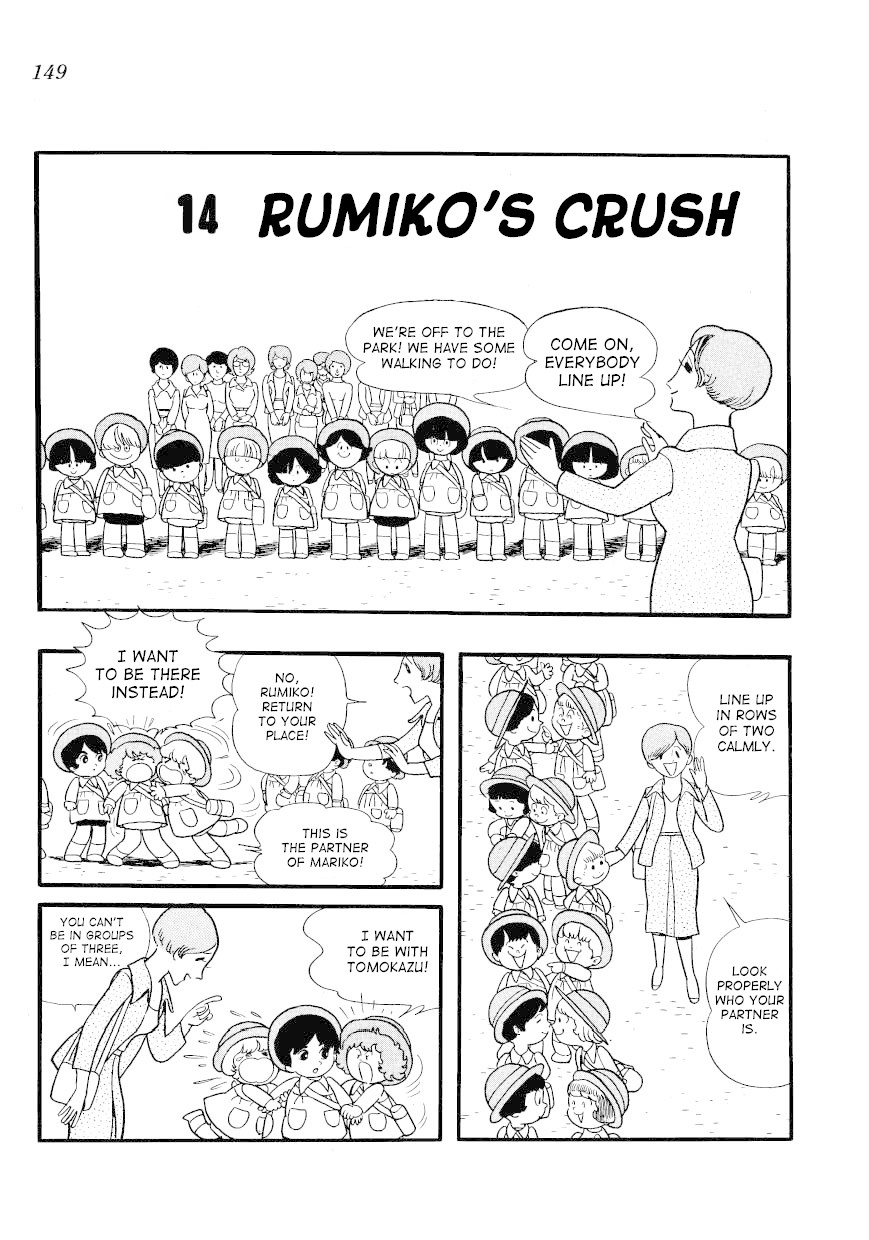 Mako To Rumi To Chii Chapter 14 #1