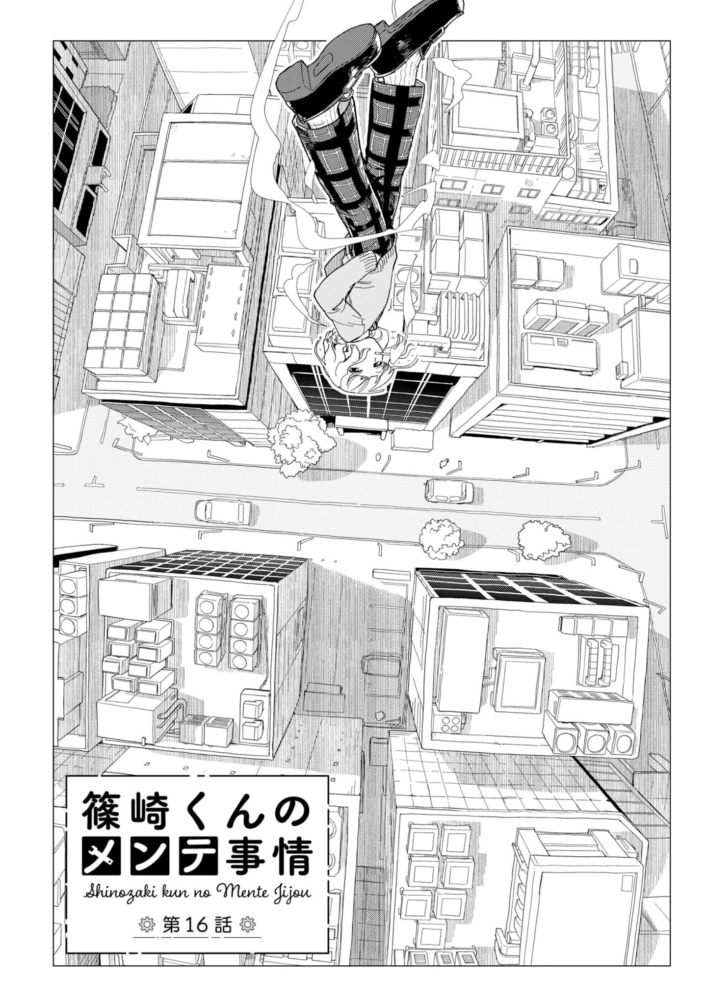 Shinozaki Kun No Mente Jijou Chapter 16 #2