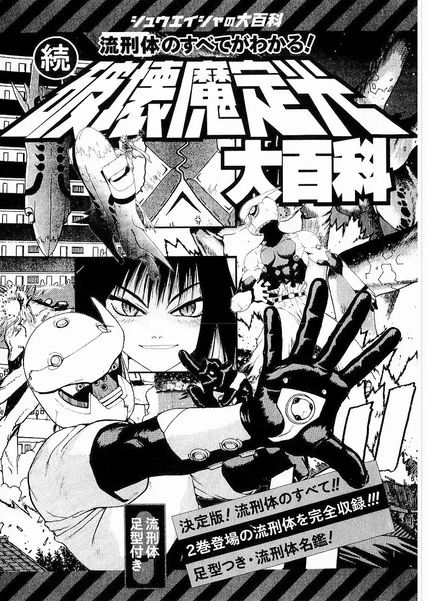 Hakaima Sadamitsu Chapter 11 #31