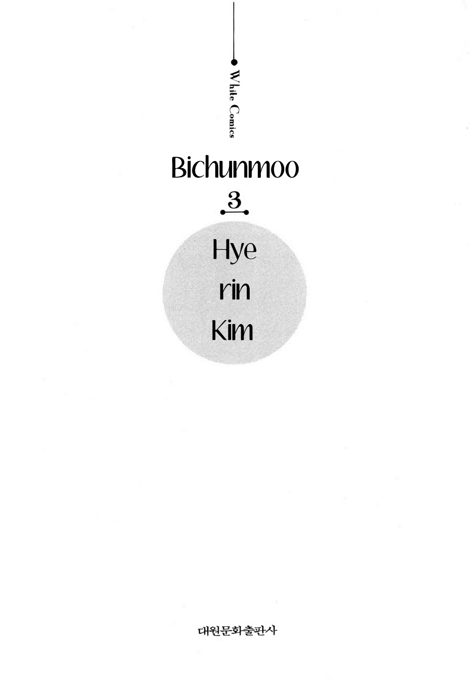 Bichunmoo Chapter 15 #4