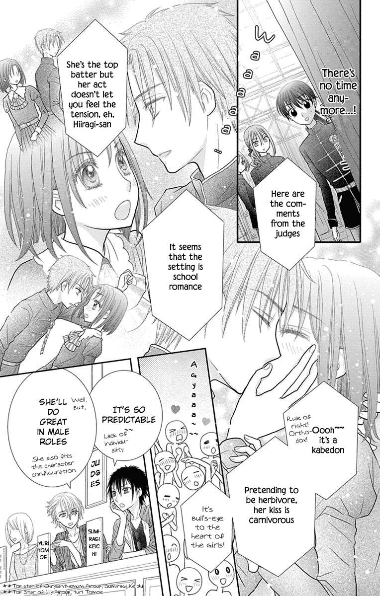 Kageki No Kuni No Alice Chapter 13 #19