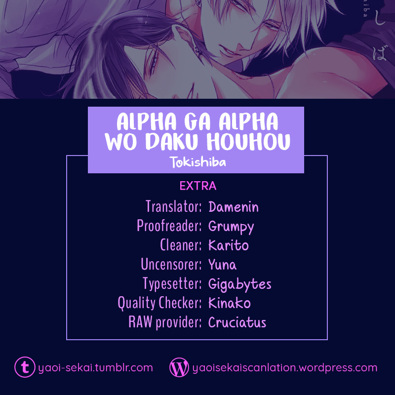 Alpha Ga Alpha Wo Daku Houhou Chapter 3.5 #1