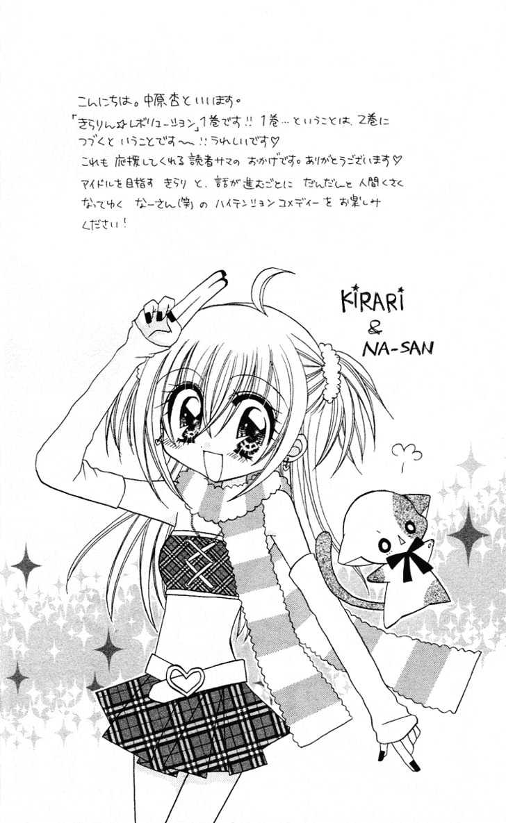 Kirarin Revolution Chapter 1 #4