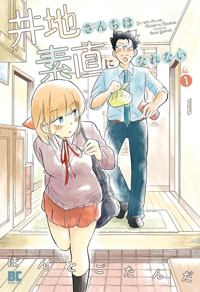 Iji-San Chi Wa Sunao Ni Narenai Chapter 1 #2