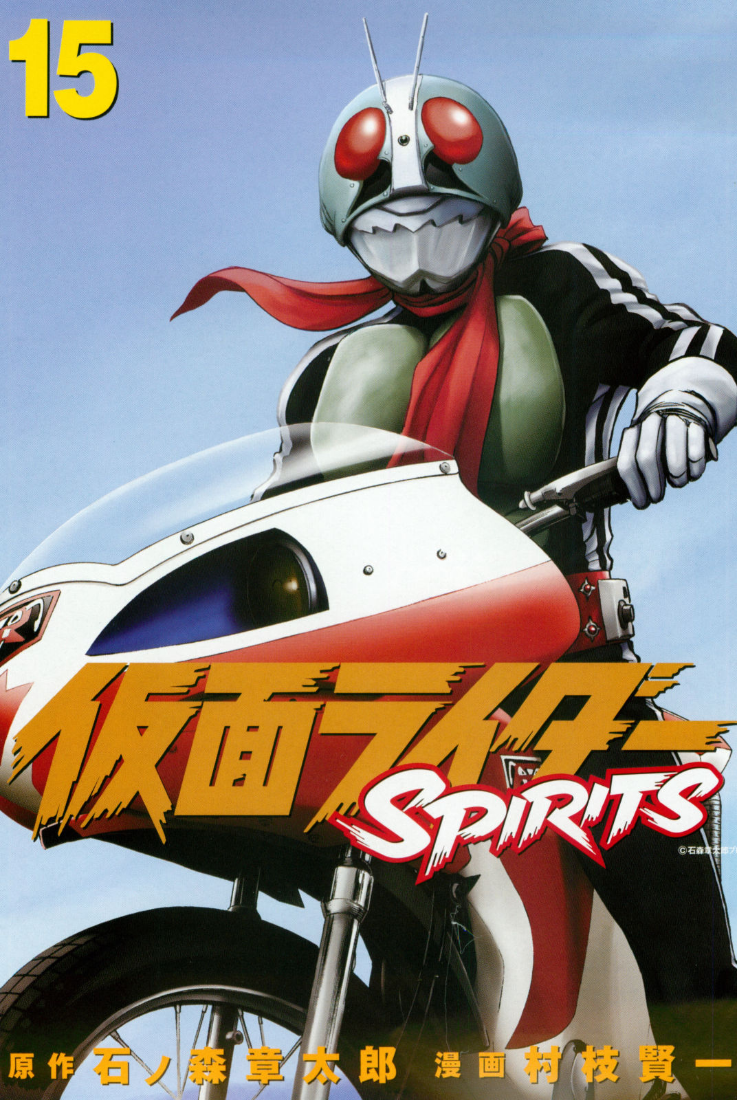 Kamen Rider Spirits Chapter 87 #6