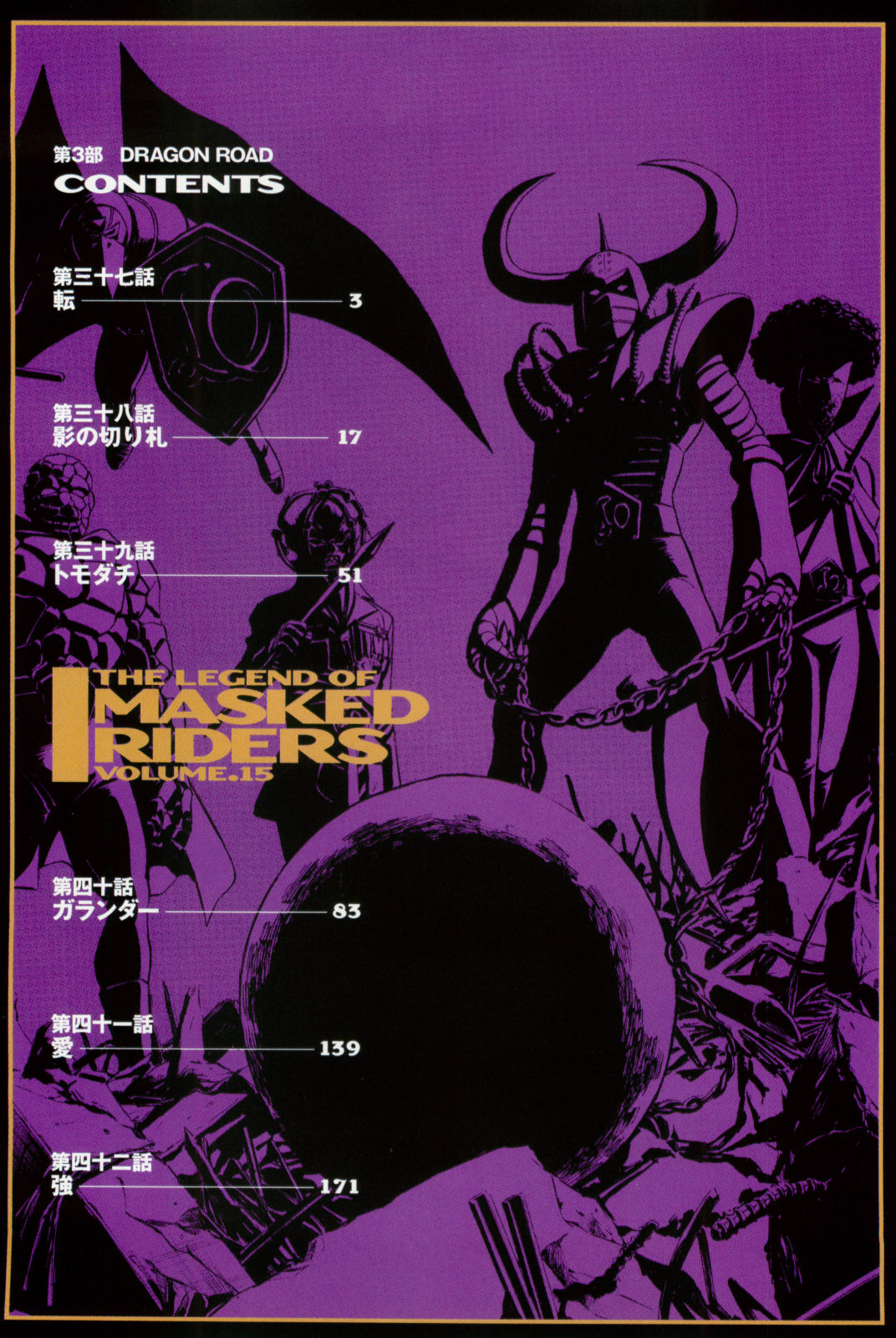 Kamen Rider Spirits Chapter 87 #7