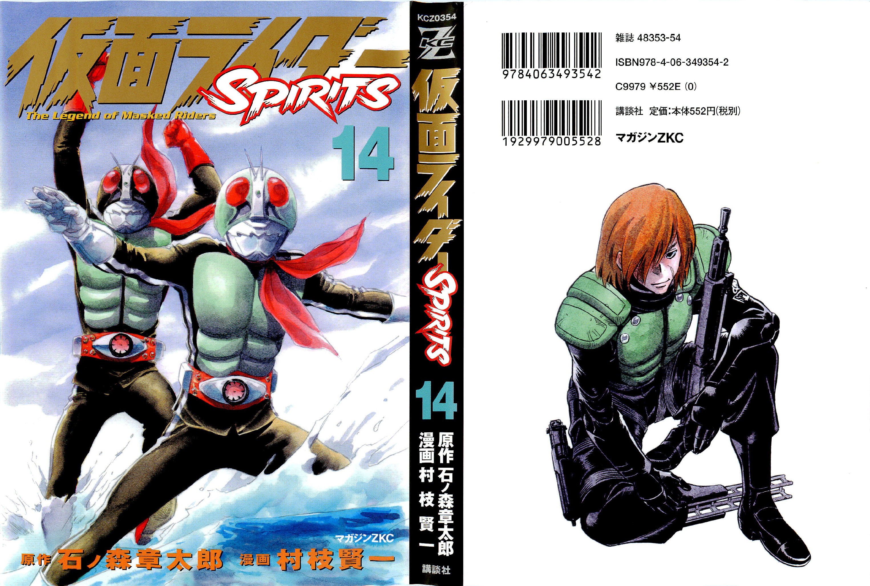 Kamen Rider Spirits Chapter 80 #1