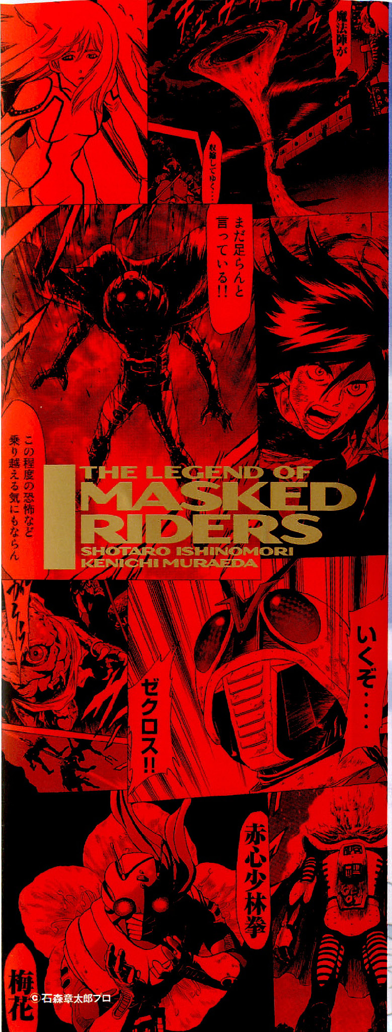 Kamen Rider Spirits Chapter 80 #2