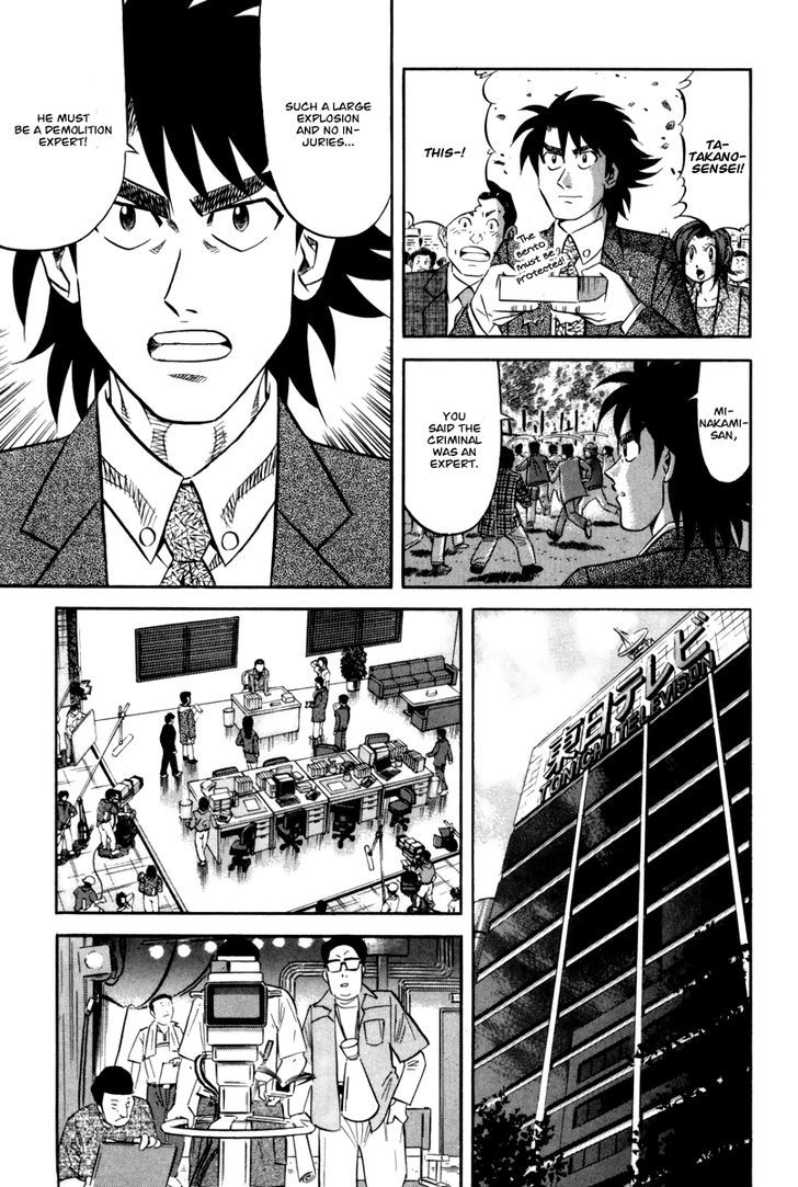 Kui Tan Chapter 14 #16