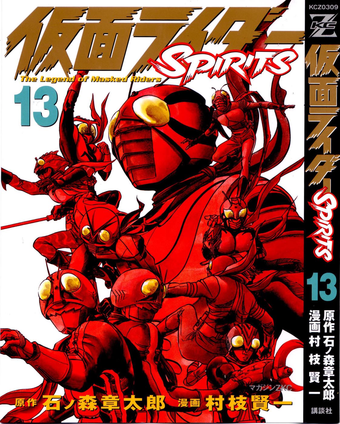 Kamen Rider Spirits Chapter 74 #1