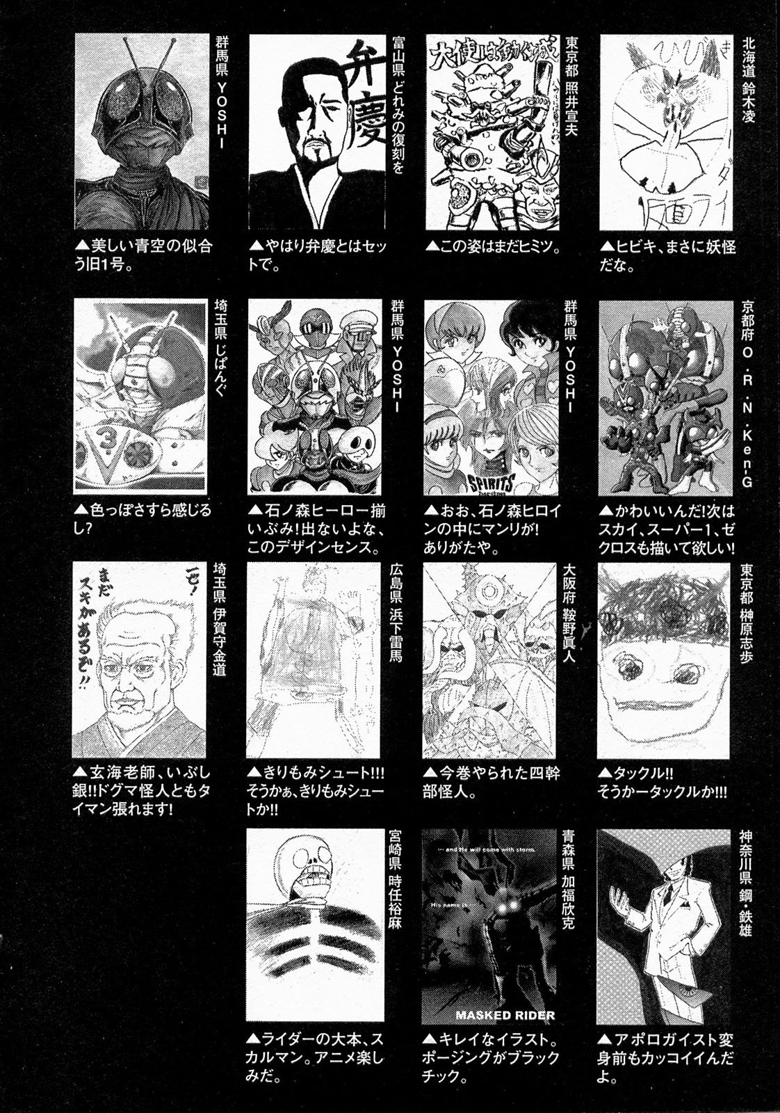 Kamen Rider Spirits Chapter 73 #34